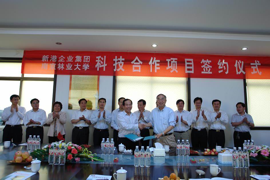 山东新港企业集团有限公司和南 山东新港企业集团有限公司和南