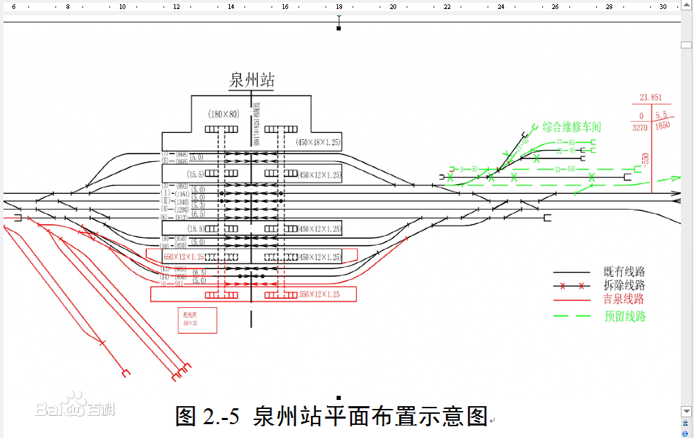 泉州站平面布置图(局部) 泉州站平面布置图(局部)