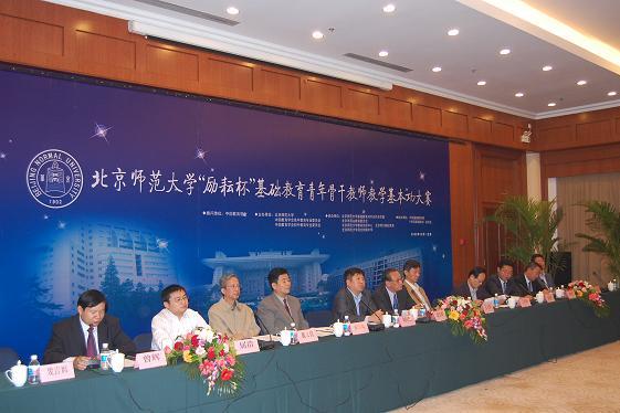 北京师範大学国小教育研究中心 北京师範大学国小教育研究中心