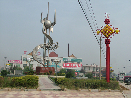 银山镇(山东省泰安市东平县银山镇) 银山镇(山东省泰安市东平县银山镇)