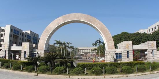 华侨大学 华侨大学