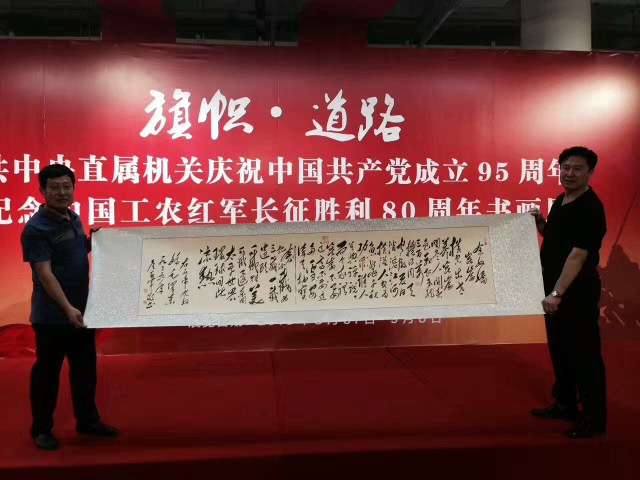 庆祝中国红军长征胜利80周年 庆祝中国红军长征胜利80周年