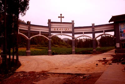 花梨岭教堂 花梨岭教堂