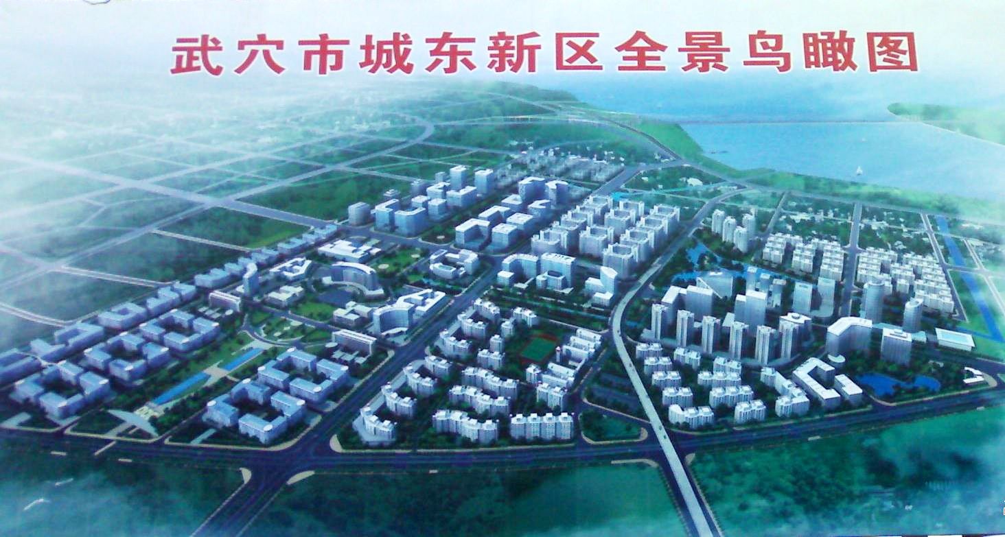 武穴市城东新区 武穴市城东新区