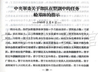 1949年2月8日 1949年2月8日
