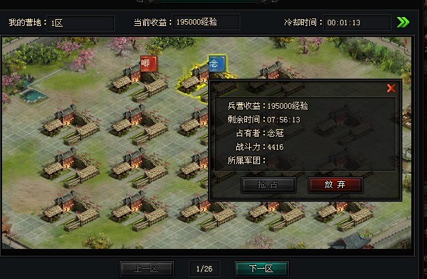 大都督抢占营地 大都督抢占营地