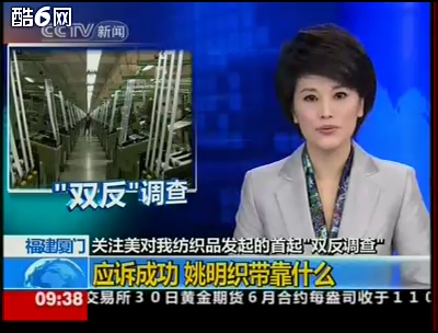 姚明织带 姚明织带