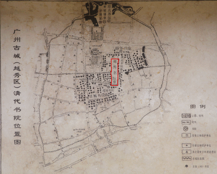粤秀书院 粤秀书院