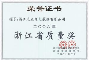 天正集团 天正集团