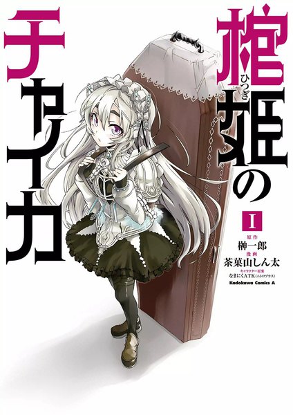 富士见Fantasia文库