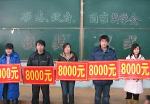 奖学金潜规则 奖学金潜规则