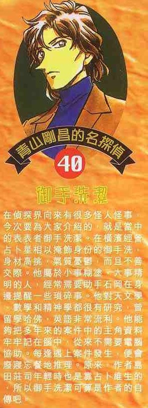 青山的画像和评价 青山的画像和评价