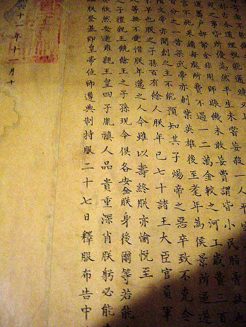 雍正储君诏书 雍正储君诏书
