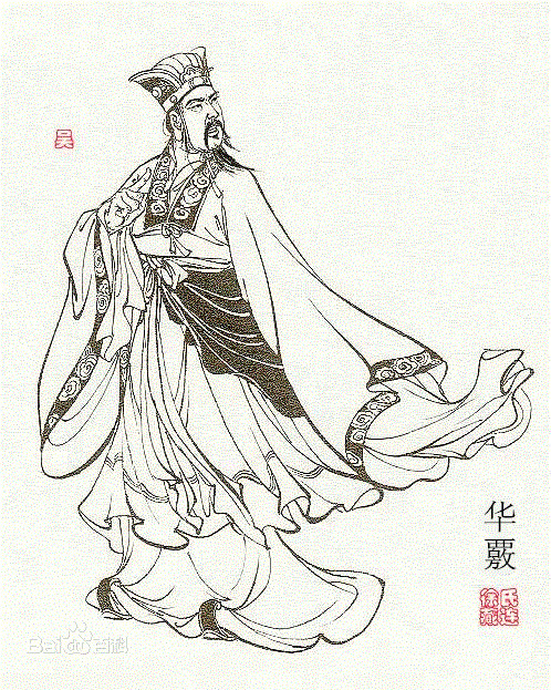 华覈 华覈
