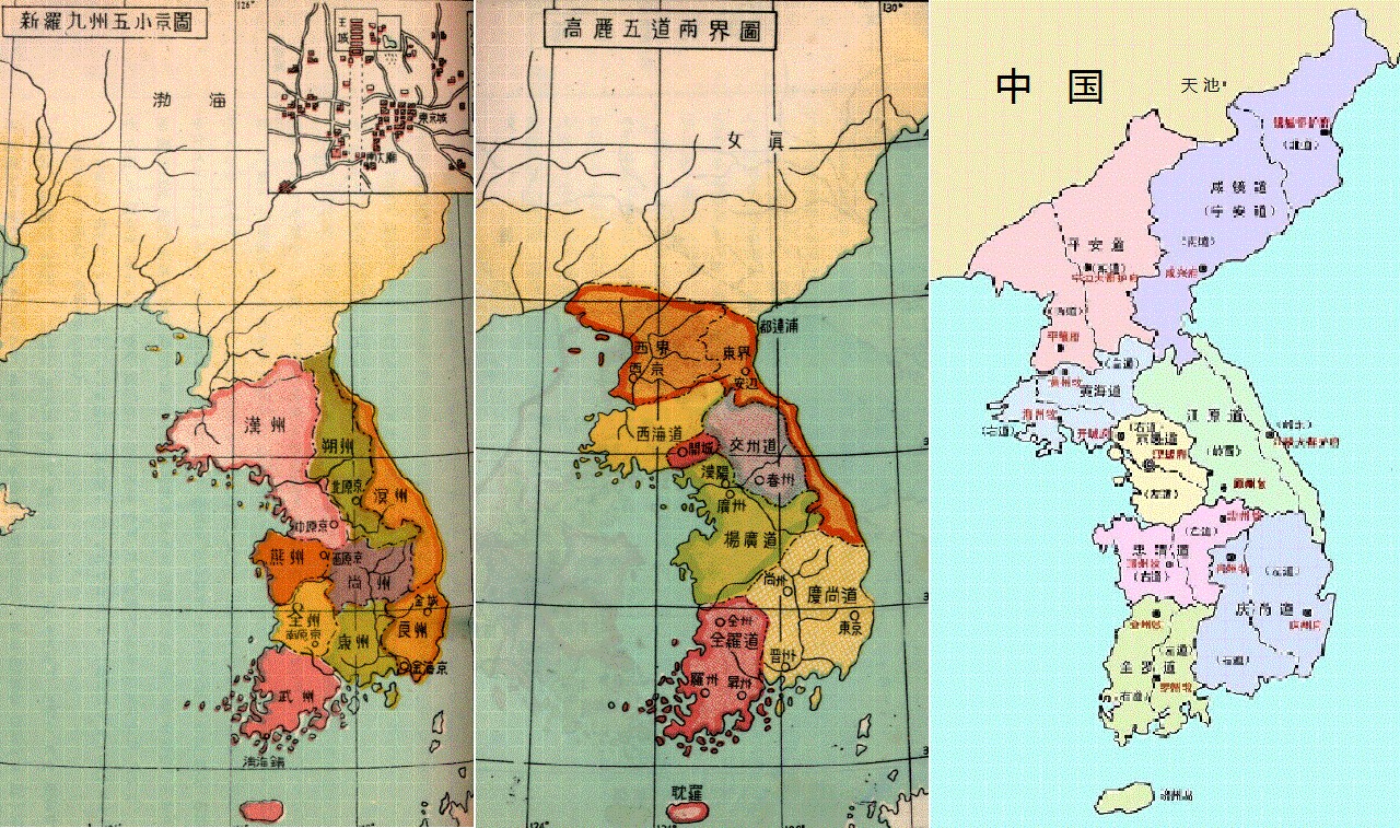 从左至右:新罗、高丽、朝鲜 从左至右:新罗、高丽、朝鲜