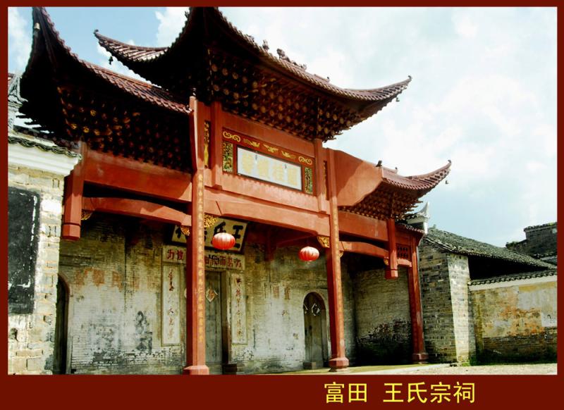 祠堂 祠堂