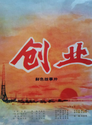 章杰