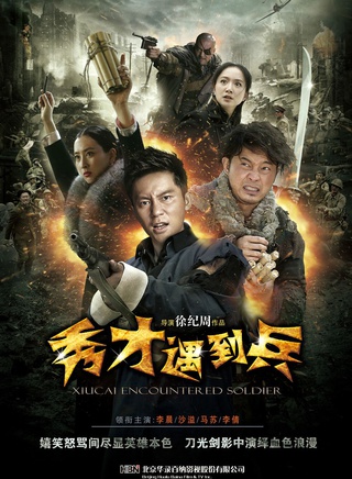 郝柏杰