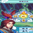 逍遥奇侠传 逍遥奇侠传