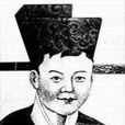 宋少帝(南宋皇帝) 宋少帝(南宋皇帝)