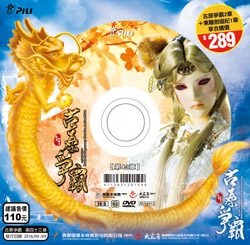 霹雳狼烟之古原争霸