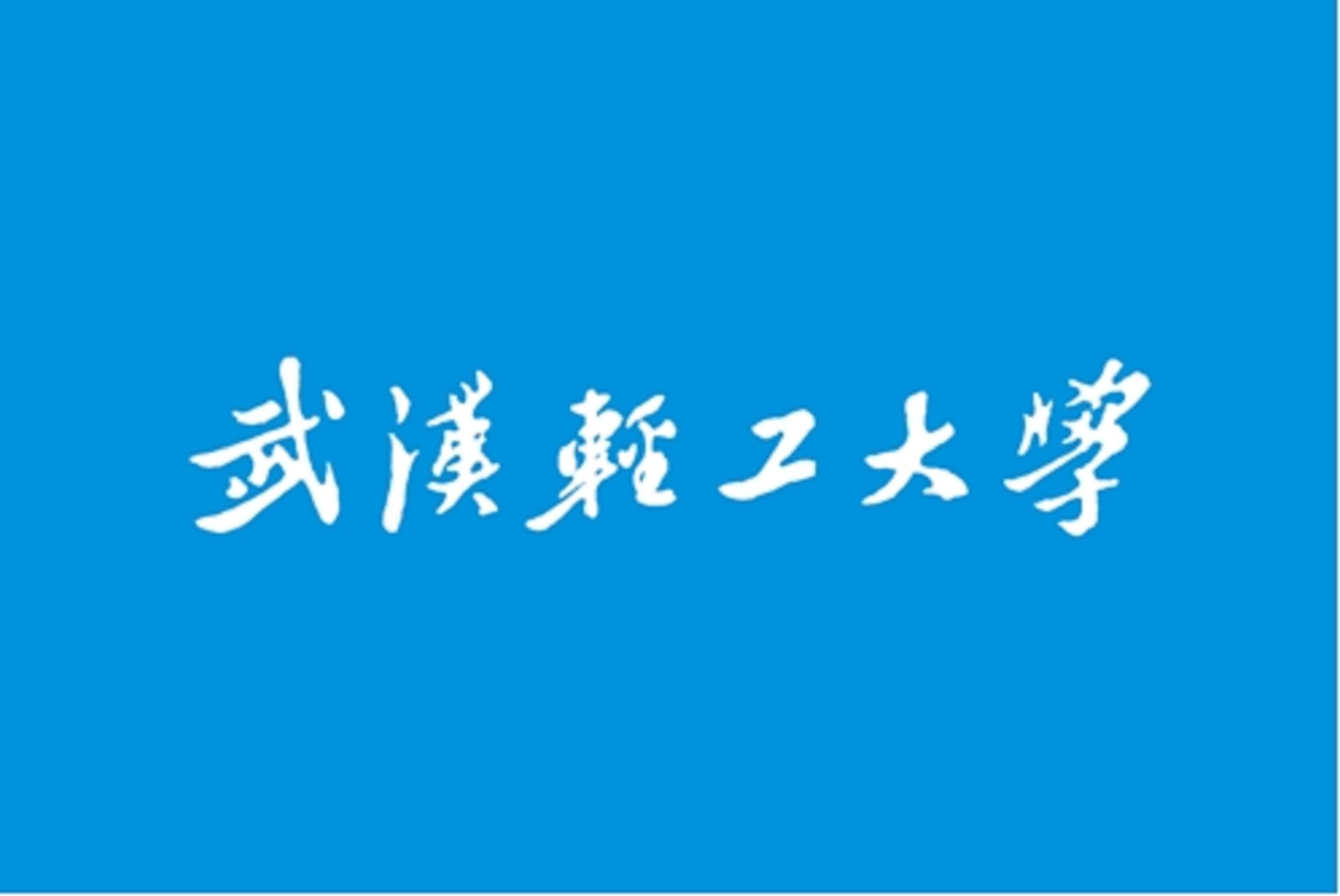 校旗 校旗