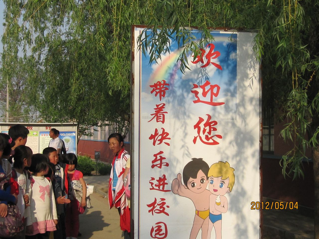 平度市云山镇撞上国小 平度市云山镇撞上国小