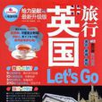 英国旅行Let\x27s Go 英国旅行Let\x27s Go