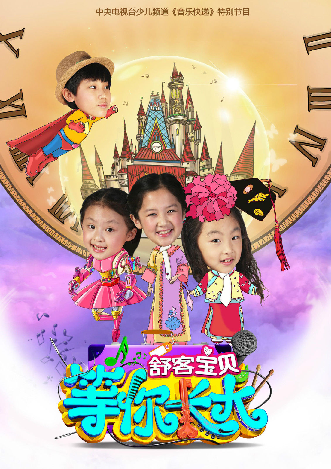 等你长大 等你长大