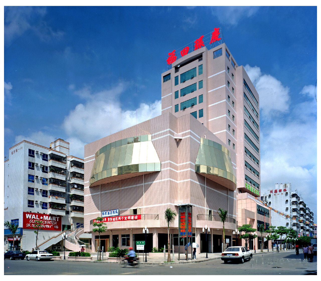 福田村 福田村