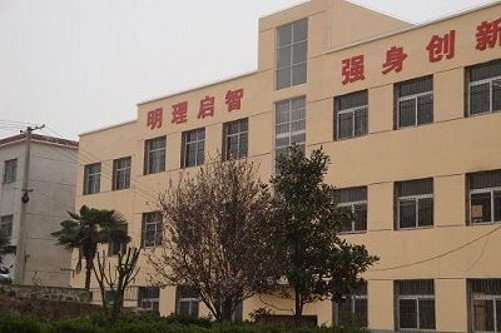 庐江县龙桥镇初级中学 庐江县龙桥镇初级中学