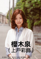 绝对零度～特殊犯罪潜入捜査～