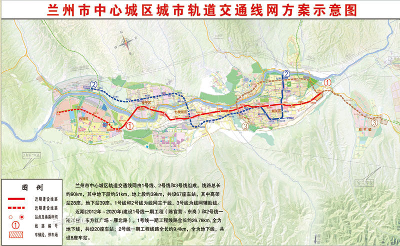 兰州市中心城区城市轨道交通线网方案示意图 兰州市中心城区城市轨道交通线网方案示意图