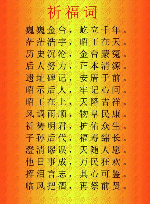 北章村(黄金台故址所在地--定兴县高里乡北章村) 北章村(黄金台故址所在地--定兴县高里乡北章村)