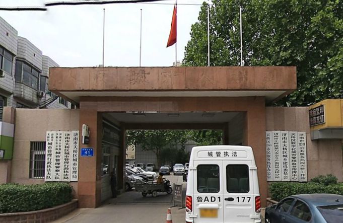 天桥区建设委员会 天桥区建设委员会