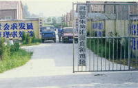 朱集乡 朱集乡