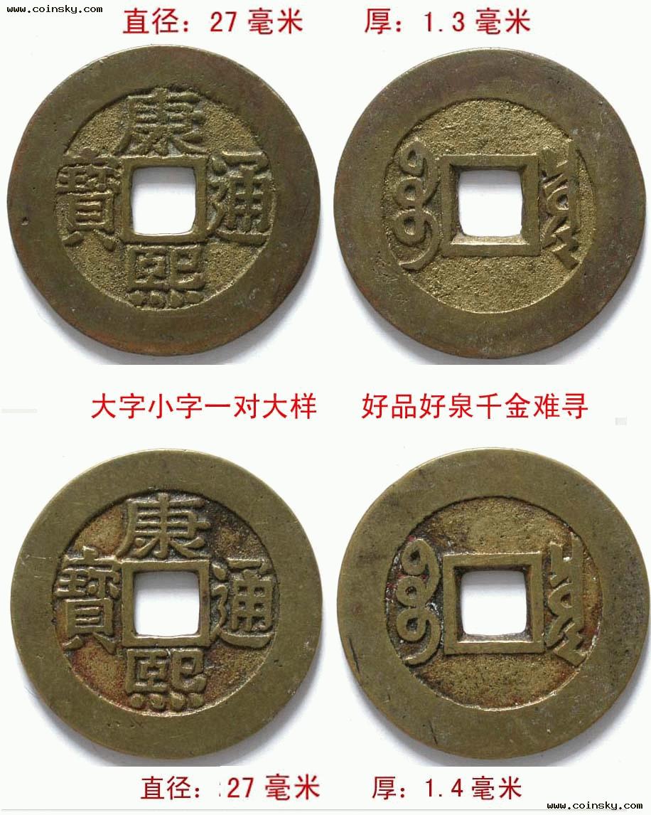 罗汉钱 罗汉钱