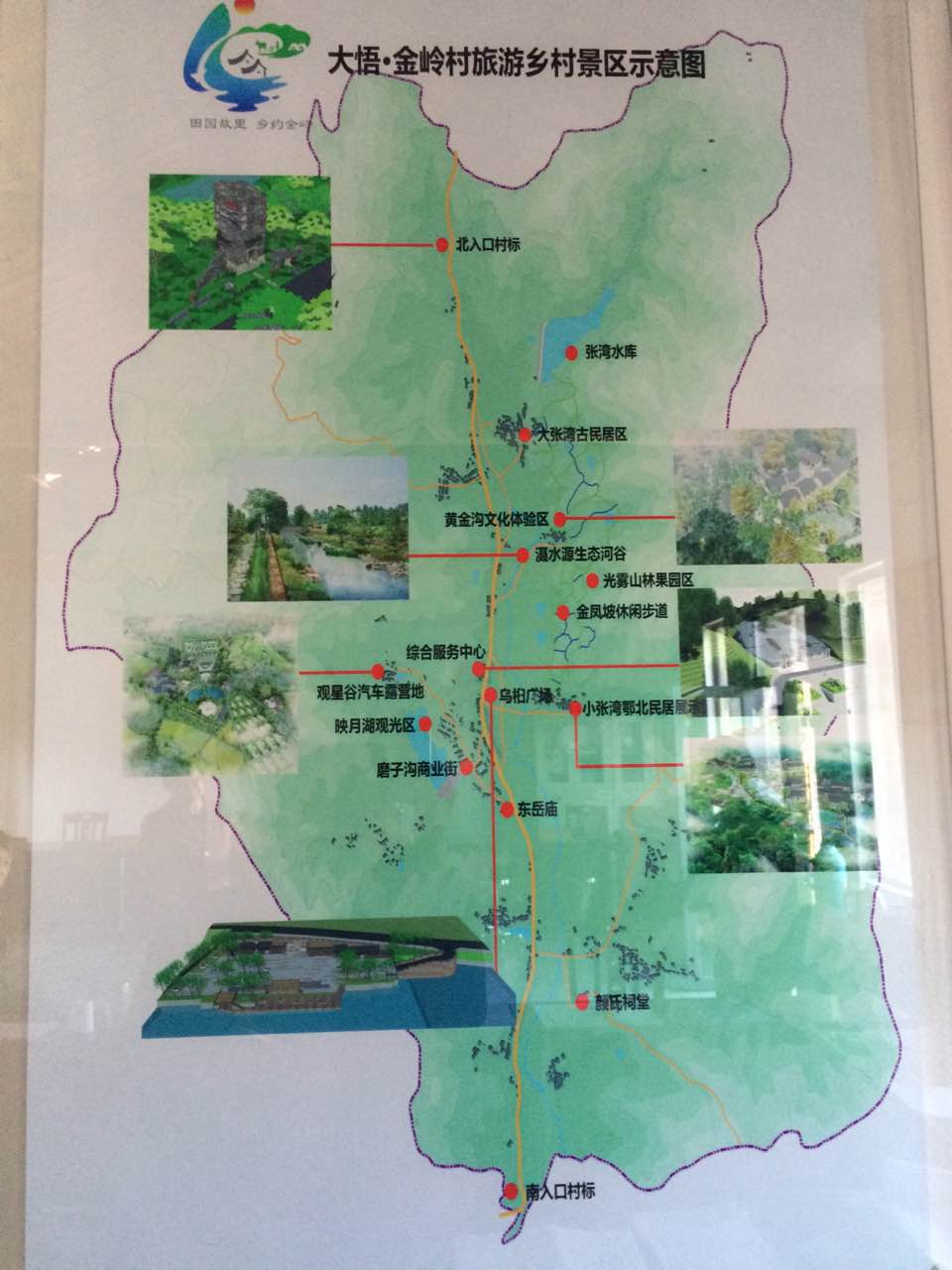 金岭村旅游规划示意图 金岭村旅游规划示意图