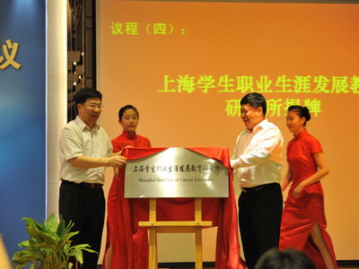 研究所揭牌仪式 研究所揭牌仪式