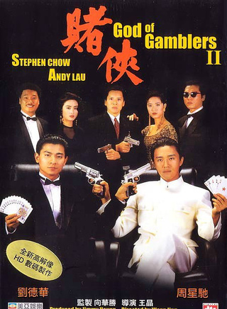 程东