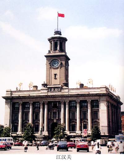 江汉关大楼 江汉关大楼