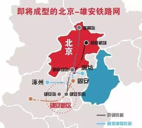 京雄城际铁路 京雄城际铁路
