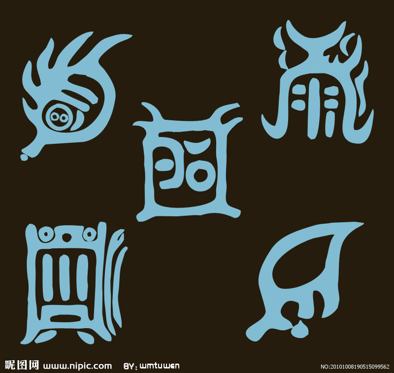 五岳真形图 五岳真形图