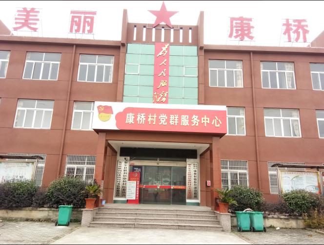 康桥村 康桥村