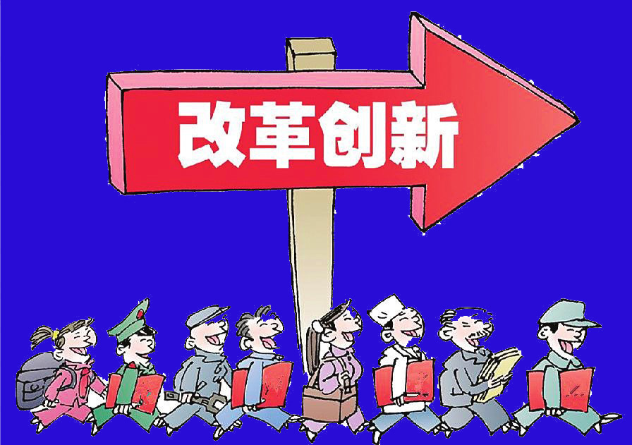 经济体制改革(国民经济管理制度和管理方式的改革) 经济体制改革(国民经济管理制度和管理方式的改革)
