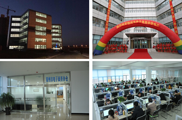 中国电子商务基地联盟 中国电子商务基地联盟