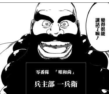 零番队