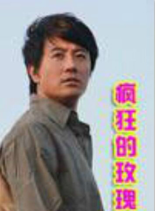 王景春(上海电影製片厂剧团演员)