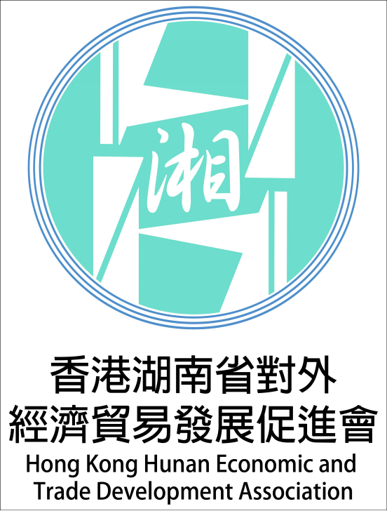 香港湖南省对外经济贸易发展促进会 香港湖南省对外经济贸易发展促进会