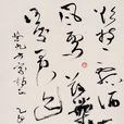 蓝玉崧 蓝玉崧
